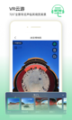 皇冠app下载安装截图1